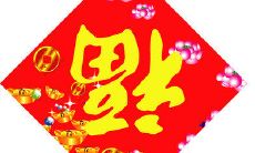 如何在新年期间向领导发送短信以表达问候之意?