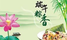 如何用巧妙的短信祝福向领导送上端午节的问候呢?