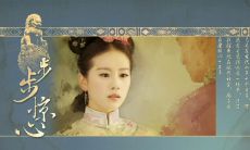 《步步惊心》中经典句子集锦：重温感动心灵的经典语录