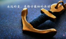 遇见你，带领我摆脱生命中最黑暗的境遇