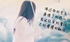 感伤至极的优美语句:让泪流淌的诗情画意