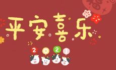2022年全新辞旧迎新祝福文案,送给亲朋好友最温暖贴心的新年祝福语!