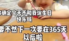 精选出最优秀的抖音生日短句，让你成为生日祝福达人！