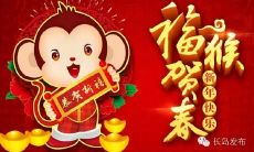 祝福猴年，送上最真挚的祝福——一份充满祝福和祝愿的猴年随笔！
