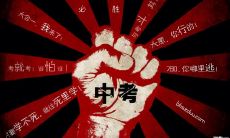 中考备考过程中可以激励自己的座右铭，帮助提升学习乐观心态和自信，从而取得更好的成绩和成长