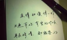 当沉默久了，阻碍友情的坎便是升级成无名之火