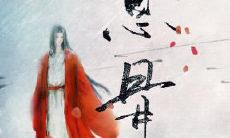 迷恋爱人、心醉相思——珍贵而动人的用语来表达真挚情感