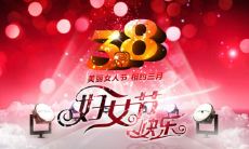 云集世界各地美女的3.8女神节图片大合集,通篇风情万种,令人陶醉!