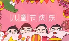 编写一份涵盖全面的儿童节祝福语列表，供大家参考！