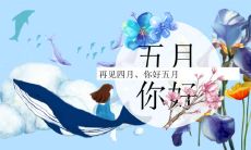 五月来了！让我们一起分享本月最具生活情趣的说说！