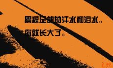 有没有可能避免成长:拒绝成年人的挑战和责任?
