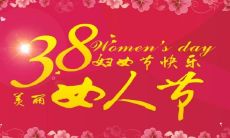 女神节朋友圈文案推荐:让你成为所有女神中最耀眼的那个人!
