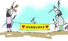 如何在社交互动中保持安全的社交距离？