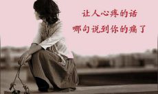 经历女儿心碎失望之后的痛苦体验和反思:如何更好地引导女儿走向正确的人生方向?