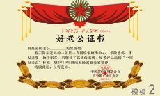 感谢老公精心发出的红包,让我们的节日更加温馨和美满