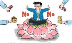 君子爱财取之有道的反贪名言与以廉洁之心履行公职的名言