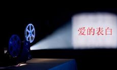 精选七夕情人节必备,感动人心的表白句子,助你成功获得爱情的美满收成