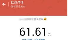 如何在六一儿童节上发出最有趣的红包口号和祝福语来让孩子们笑声连连？