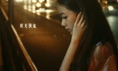 如果时光可以逆流倒转,我将安抚内心那颗不宁的心灵