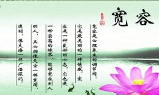 汇总了多种重要的宽容名言名句，探讨人类面对不同情况下宽容的意义与价值