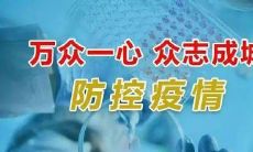 疫情期间朋友圈正能量传递：长篇说说带来心灵温暖与勇气