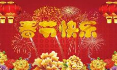 写给亲人的温馨长篇新年祝福语,传递浓浓的爱意和美好祝福!