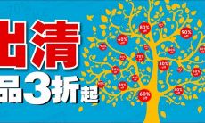 一份详尽的促销商品广告语大全，为你带来无尽的优惠与惊喜！