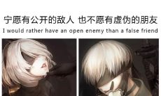 友情之所以失落，是因为礼仪占了上风！