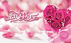 三八国际妇女节寄语:对于在性别不平等领域取得的进步,我们应该庆祝,但也不应该放松警惕,仍需努力共同创造一个更加平等的社会