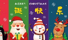 欢乐诙谐之夜:喜剧式搞笑圣诞祝福语贺卡,献给所有快乐幽默的节日庆典追随者!