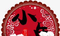 祝福小年夜之夜的简短祝语，让您圆满的迎接新年的来临！