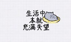 对于对方行为的失望想要表达的话语：深刻反思与真心沟通的重要性