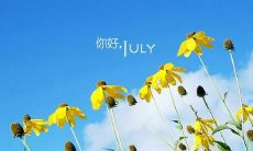 欢送五月，嗨如六月——备受启发的六月欢迎语录