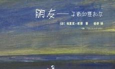 探索友谊之美:一系列深入思考的英文友情句子