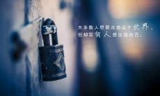 经典说说，透彻到灵魂深处的每一句话