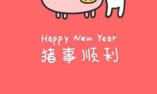 霸气押韵2023年兔年开门红口号：闻鸡起舞，财源滚滚，运势大旺！