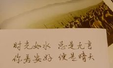 当你平安无事的时候，我的爱情句子便如晴天般灿烂照耀