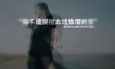 一些关于思念和伤感的引人深思的句子,用于表达内心的痛苦和无尽的思念之情