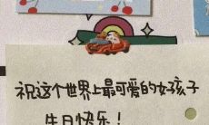 闺蜜生日祝福:一篇感人文案,语重心长,真挚动人、感性震撼!