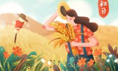 分享秋分主题的配图与文字组合，装点你的社交空间！