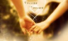 探究“永远”这个词的概念:你认为“永远”在口中的含义是多少距离?