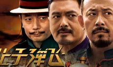 《让子弹飞》中的经典台词,让你感受到中国电影的精彩瞬间!