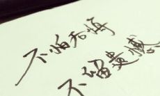 如何处理我们的遗憾和后悔情绪:分享一些能够帮助你减轻负担的句子和建议