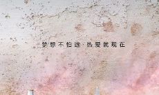 给女孩们的鼓励和慰藉:温暖心灵的话语