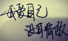 一则自述心情的个人说说，展现内心真实情感