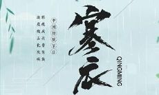 如何在今年的寒衣节上发朋友圈的句子，让你的朋友们感到暖心温暖？