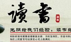 超级全面的读书名言集锦,包含数百条名人智慧语录,为读书爱好者带来深刻的启示和灵感!