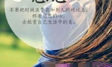 一些富有感恩之心的简短句子,让我们更加珍惜生活与人际关系