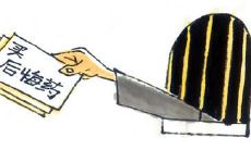 没有能够挽回过去错误的机器或药剂