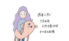 探讨经历新感情后感到失落的表达方式